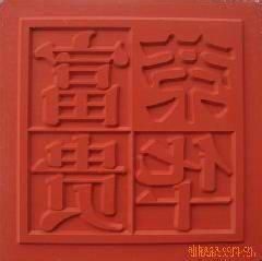 橡膠板硅膠板雕刻切割機(jī) 浮雕圖案字符硅膠橡膠燙金印刷版雕刻機(jī)圖片|橡膠板硅膠板雕刻切割機(jī) 浮雕圖案字符硅膠橡膠燙金印刷版雕刻機(jī)產(chǎn)品圖片由東莞市恒好激光科技公司生產(chǎn)提供-