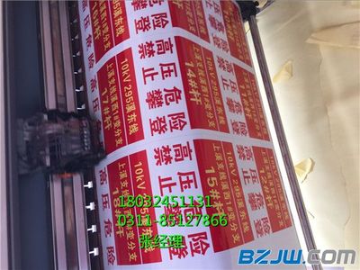 【電力安全標(biāo)志牌~PVC標(biāo)識牌價(jià)格~安全警示標(biāo)識牌】_電力安全標(biāo)志牌~PVC標(biāo)識牌價(jià)格~安全警示標(biāo)識牌價(jià)格_電力安全標(biāo)志牌~PVC標(biāo)識牌價(jià)格~安全警示標(biāo)識牌廠家-到中華標(biāo)準(zhǔn)件網(wǎng)