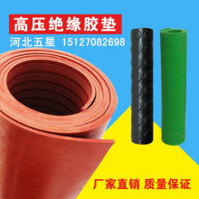 河北耐高壓絕緣橡膠板生產廠