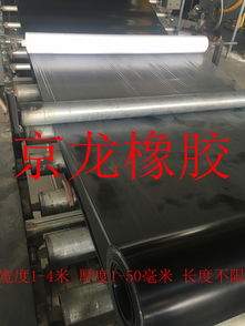 cr橡膠板報價 廠家