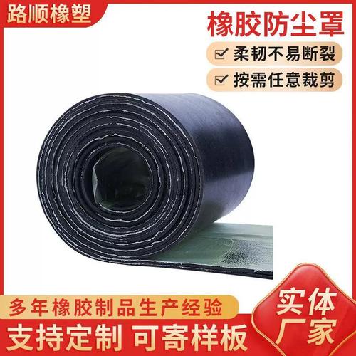 定制生產橡膠板裁條橋梁支座橡膠防塵罩按需裁切公路橡膠防塵罩